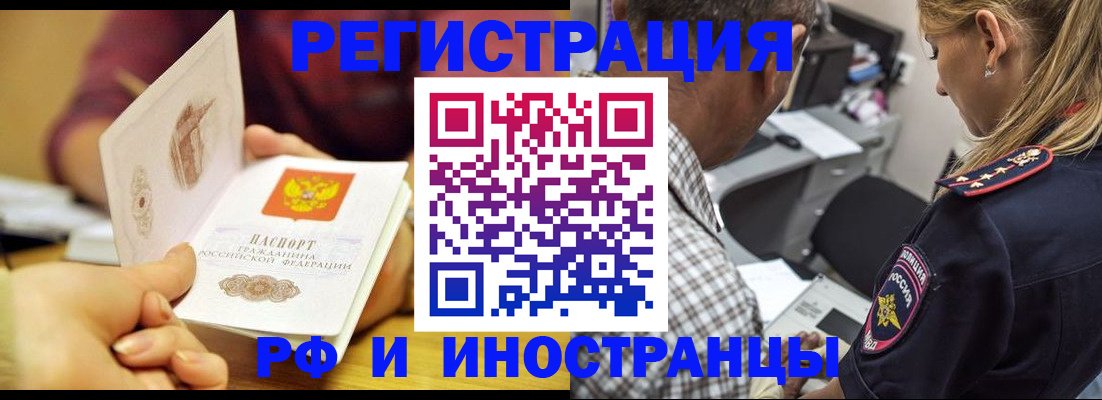 купить прописку в Ялуторовске