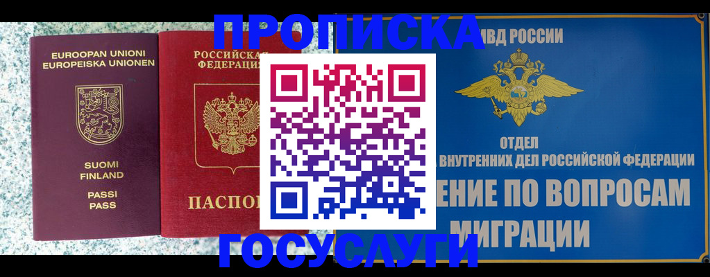 регистрация для дет. сада в Ялуторовске