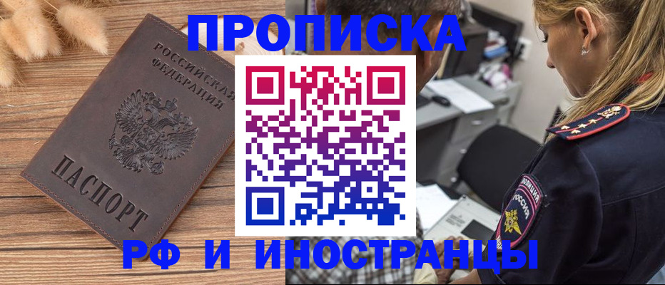 где прописаться в Ялуторовске