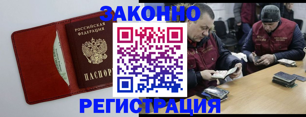 прописка ребенка в Ялуторовске