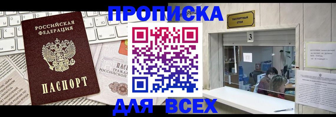 прописка для военкомата в Ялуторовске