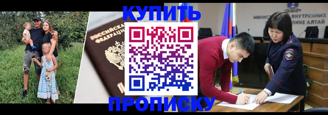 прописка для кредита в Ялуторовске